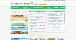 Desktop Screenshot of gpn.jp