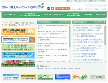 Tablet Screenshot of gpn.jp